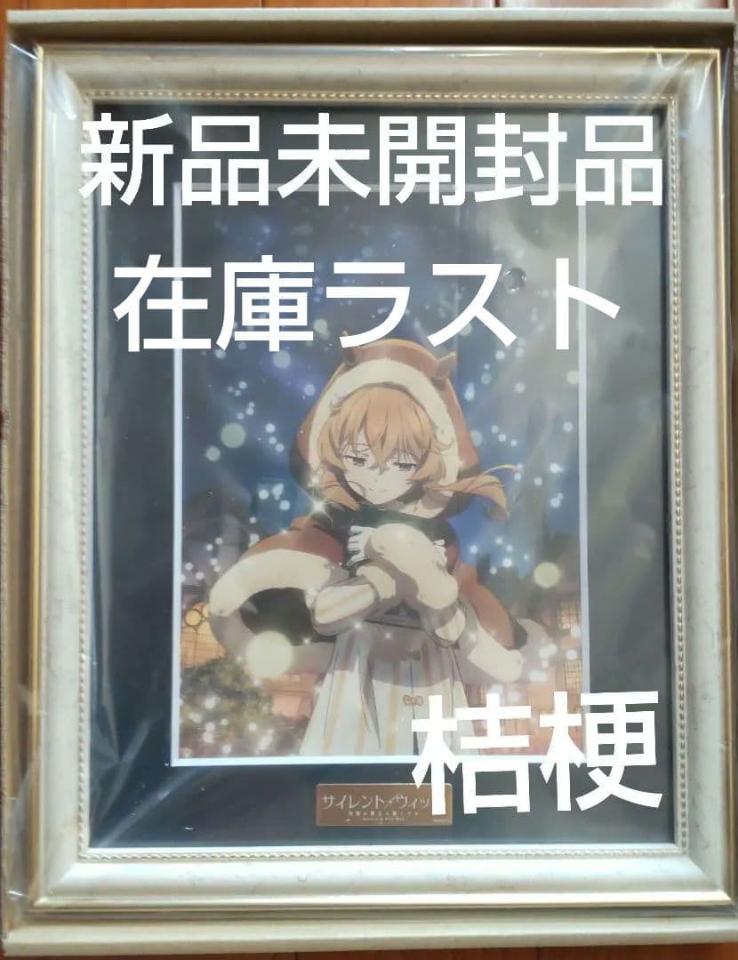 サイレント・ウィッチ　沈黙の魔女の隠しごと　キャラファイングラフ　複製原画　A