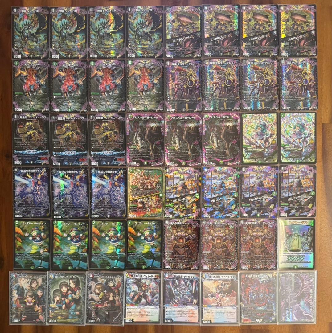 デュエマ CS優勝　ゲートボール　殿堂ゼロ　黒緑アビス　高レート　デッキ