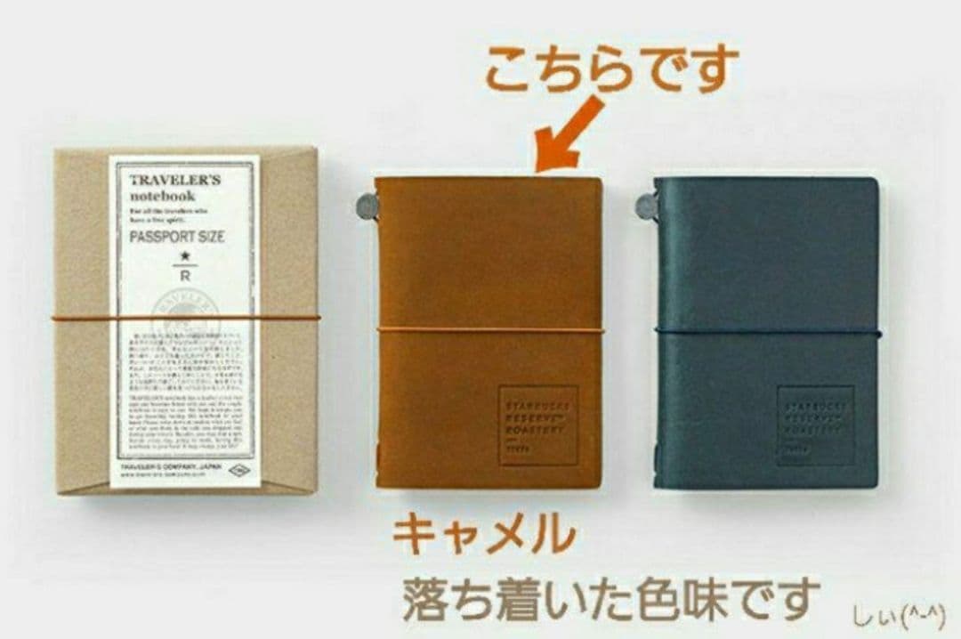 スターバックス ロースタリー トラベラーズノート キャメル ブラスクリップ