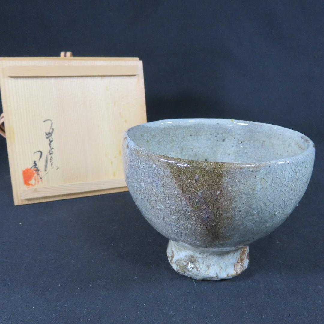 茶碗 井戸茶碗 抹茶碗 茶器 茶道具 木箱 共箱 質素 素朴