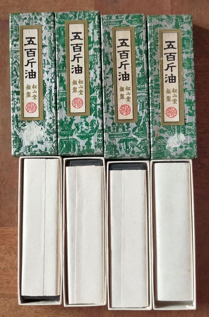 ★　80年もののしっかり寝かせた古墨　五百斤油 松山堂鑑製 特選 書鏡照千古