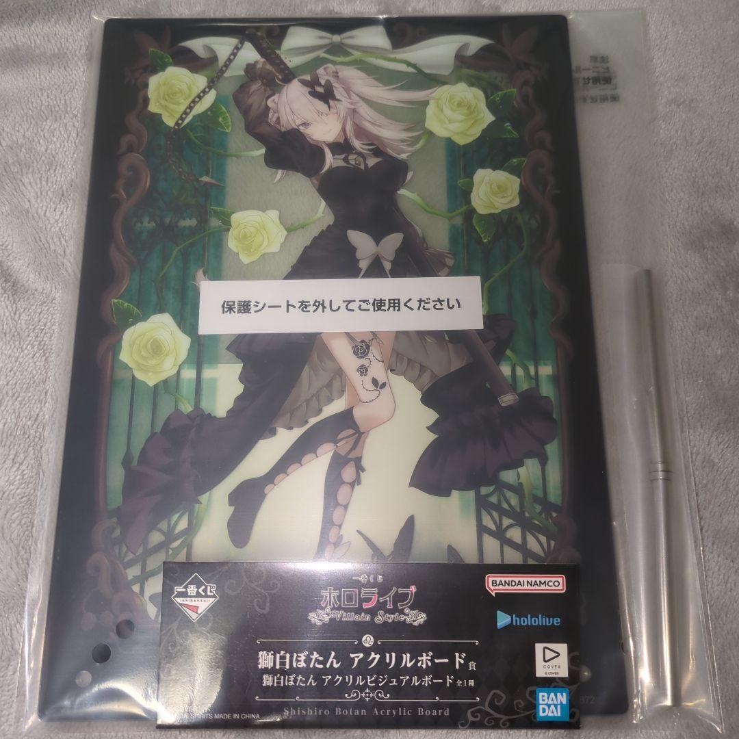 ホロライブ 一番くじ 獅白ぼたん　セミコンプ