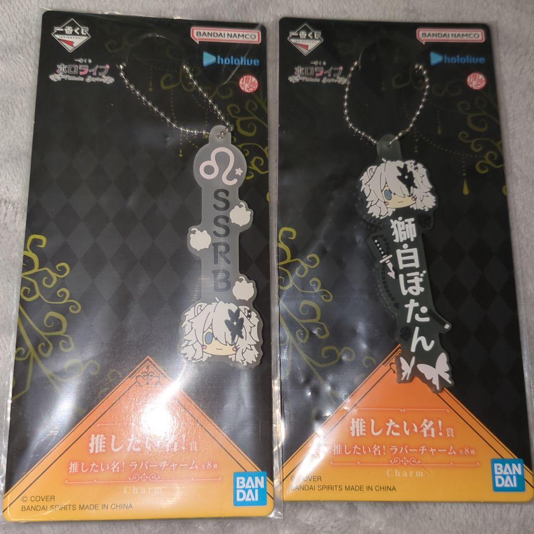 ホロライブ 一番くじ 獅白ぼたん　セミコンプ