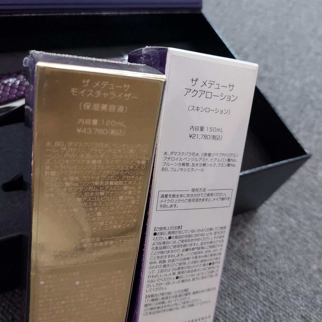 the Vzusa - メデューサ　美顔器