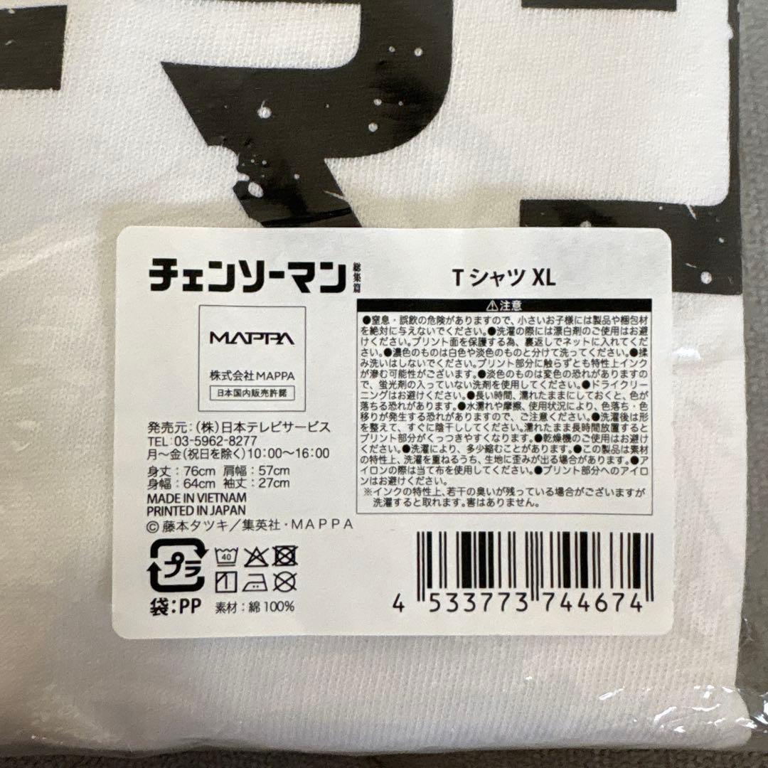 チェンソーマン 総集編Tシャツ XL