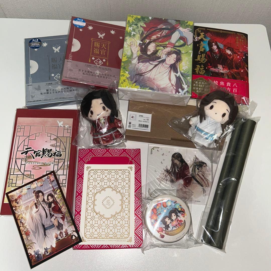 【美品・貴重】天官賜福 ブルーレイ ポストカード タペストリー ぬいぐるみ