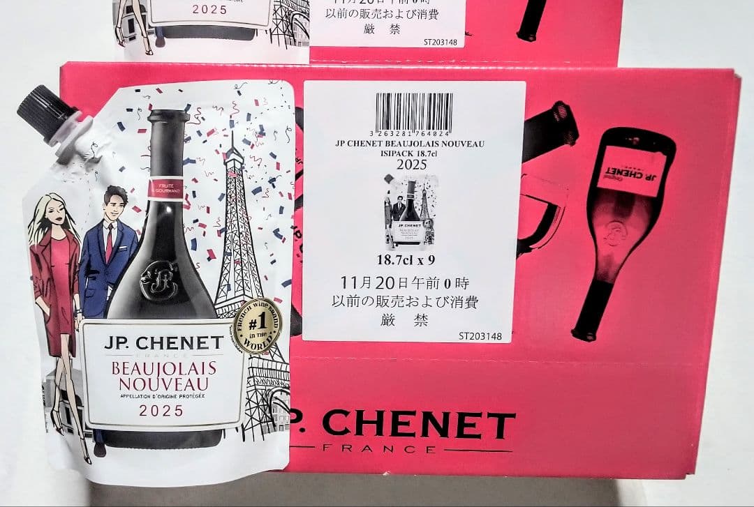 新年会用 限定赤ワイン(2025年版 ボジョレーイージーパック)ラスト20個格安