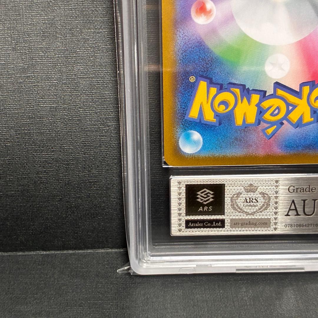 ARS ロケット団のミュウツーex SAR ROCKET'S MEWTWO EX