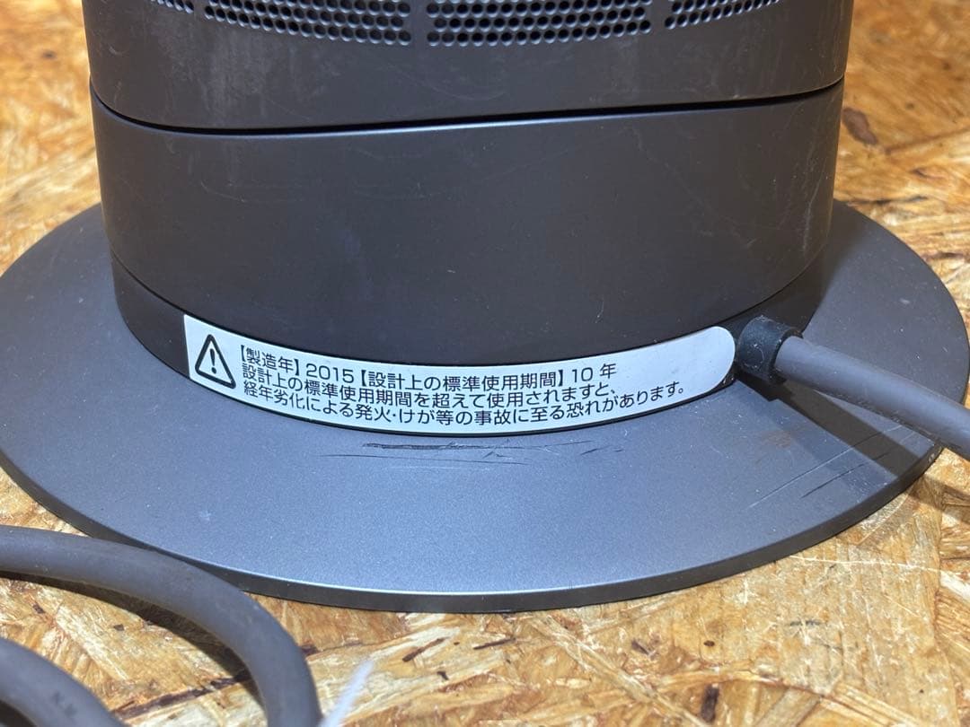 Dyson Hot + Cool AM09 ファンヒーター 15年製