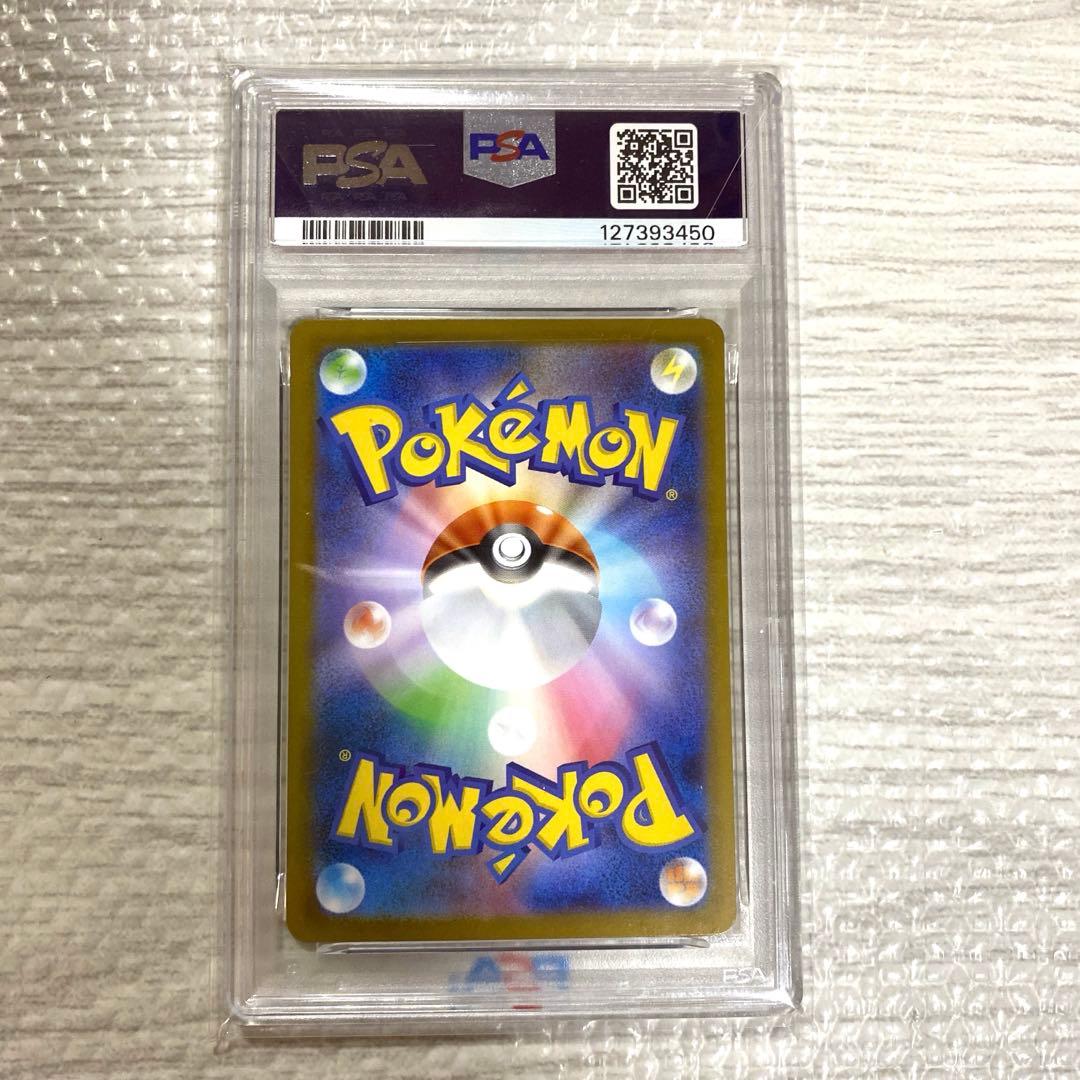 キュレムex 168/086 SAR PSA10