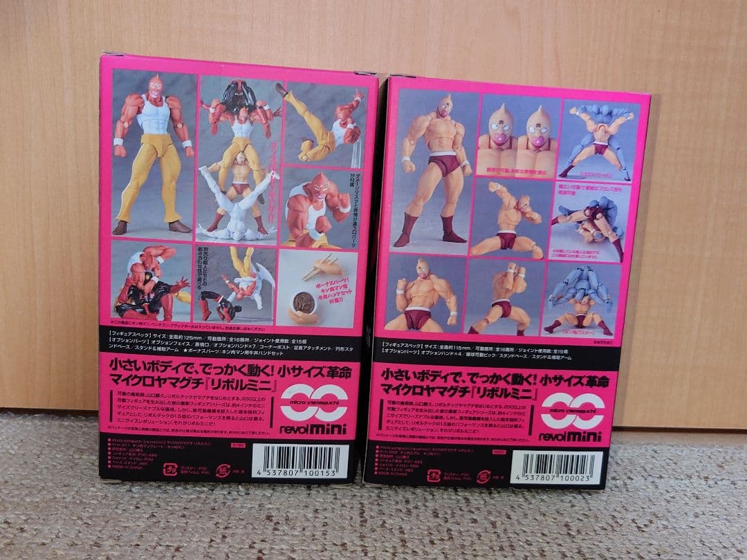 保管品☆キン肉マンフィギュア２個セット☆海洋堂マイクロヤマグチリボルミニ（47）