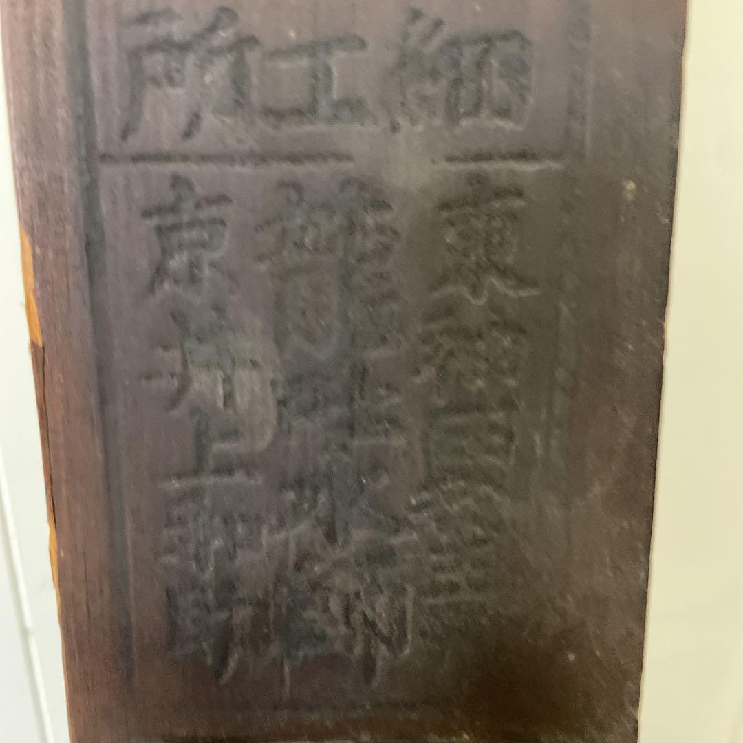 江戸時代　消化器