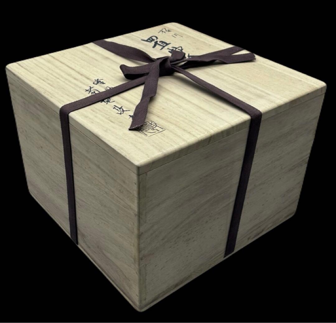 釜師 菊地政光作 置炉釜 桜川地紋 茶釜 茶道　-378-