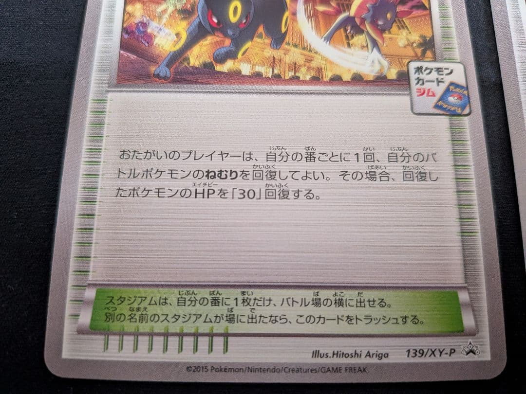 (傷)オールナイトパーティ 139XY-P 2枚セット