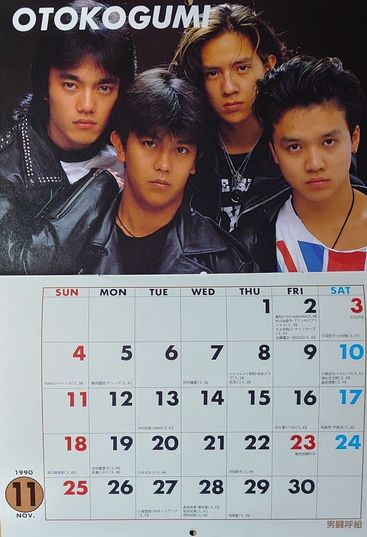 男闘呼組　1985年〜1991年 レア　大量　切り抜き　ファイル　2冊　120P