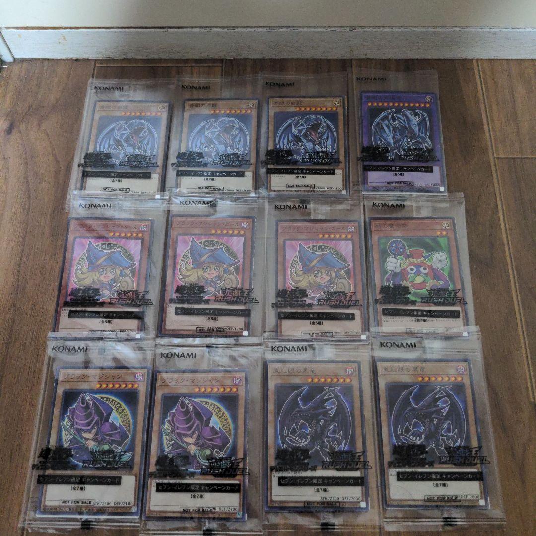遊戯王OCG デュエルモンスターズ 12枚セット　セブンイレブン限定　ハイチュウ