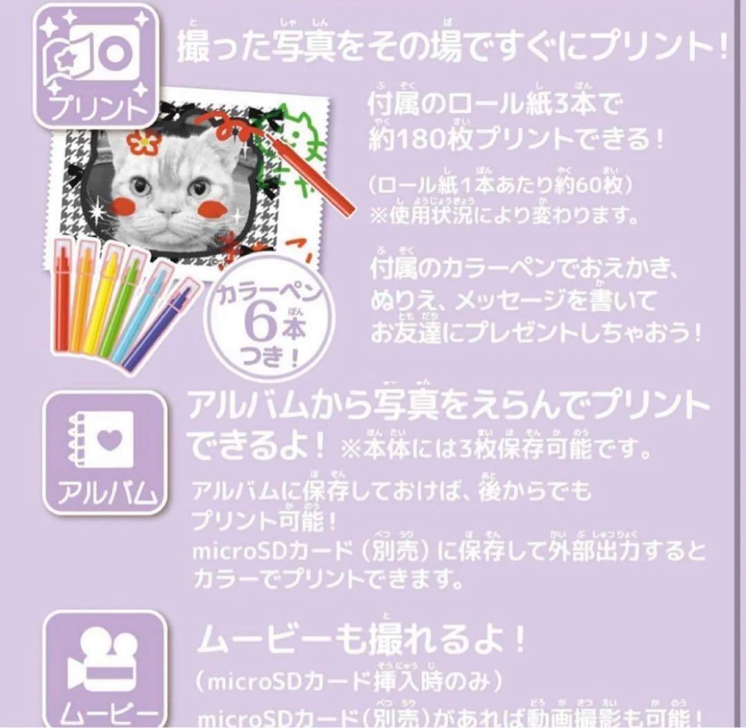 ラスト❗️ サンリオ PRICA DX モノクロ印刷＆ゲーム付き キラキラケース付