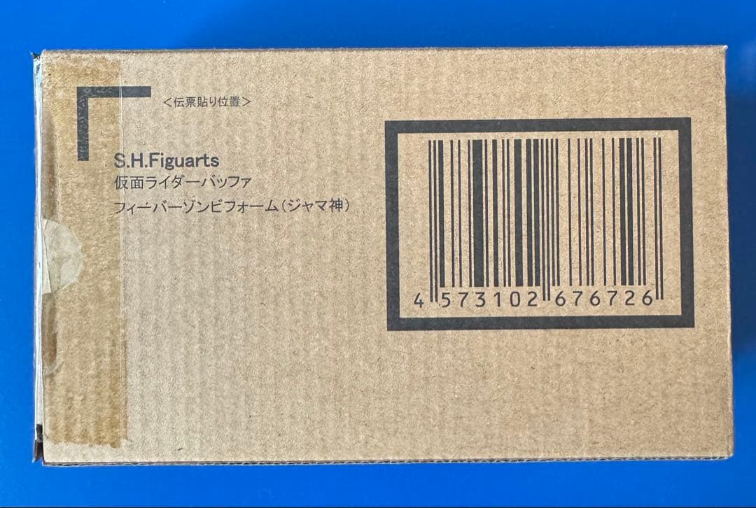 S.H.Figuarts 仮面ライダーバッファ フィーバーゾンビフォームジャマ神