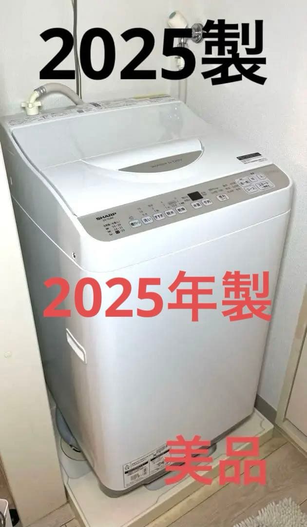 シャープ製　ES-T6JBK 2025年製　乾燥機能付き