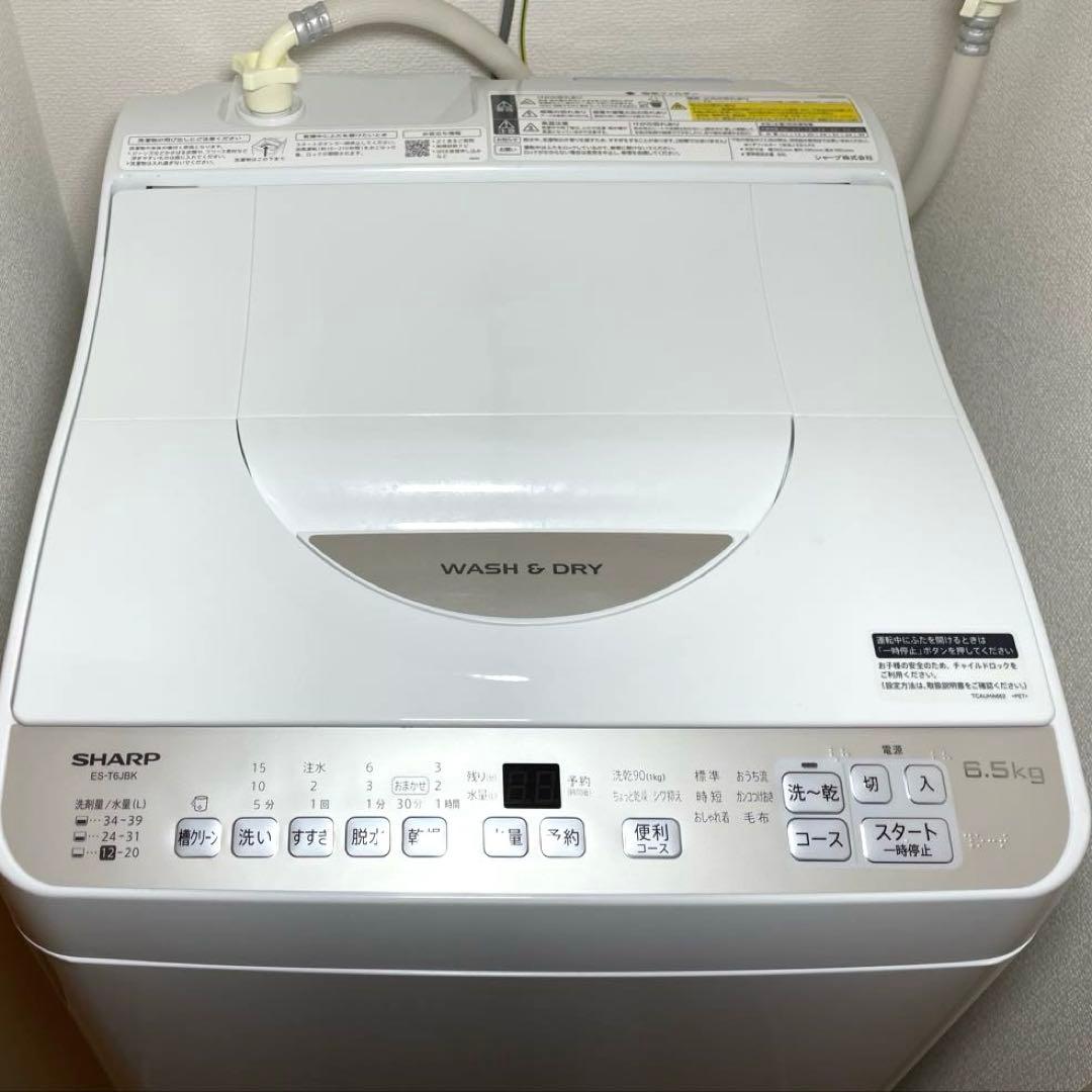 シャープ製　ES-T6JBK 2025年製　乾燥機能付き