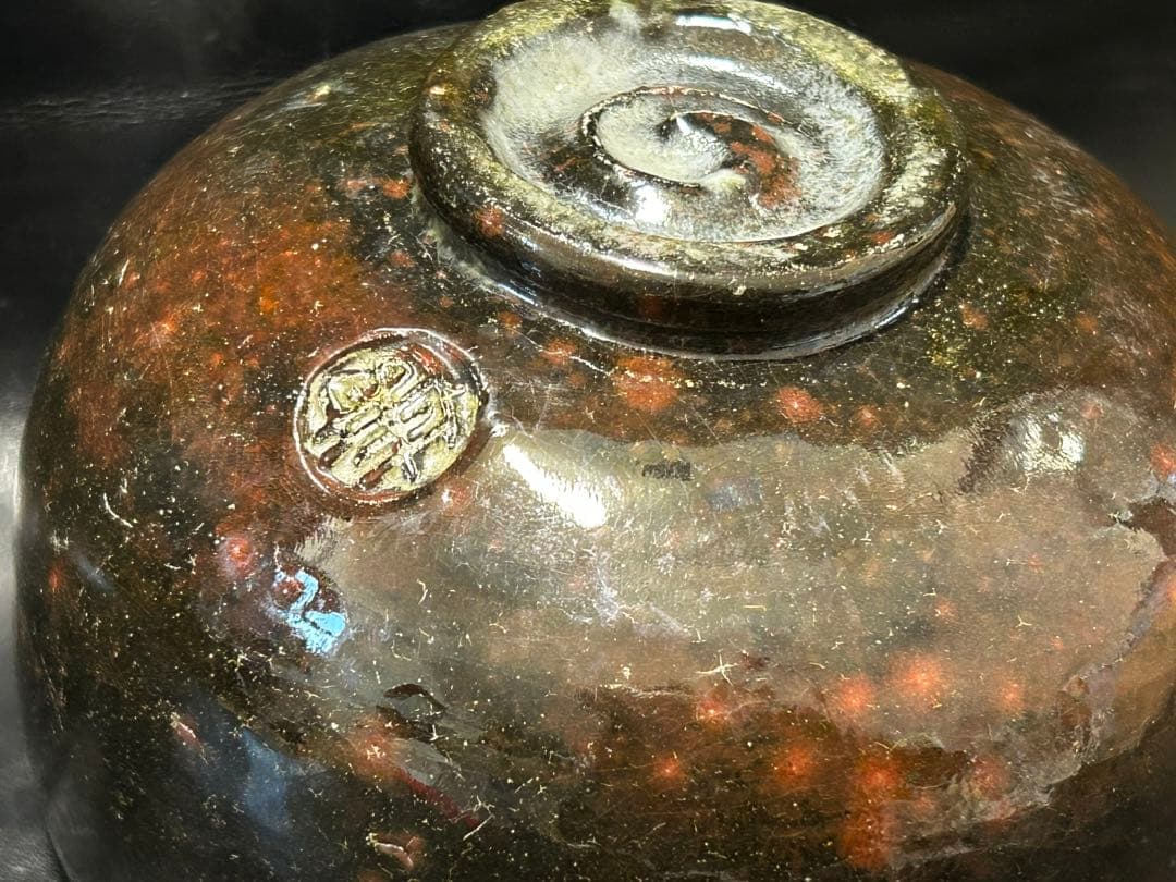 究極の美◾️蔵からかなり美しい朱色の斑点が浮かび上がる見事な黒茶碗が出て来ました。