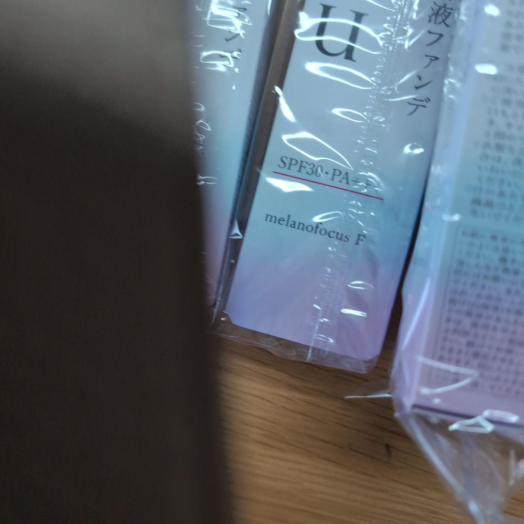 ハク　HAKU オークル20　美白美容液ファンデ 資生堂