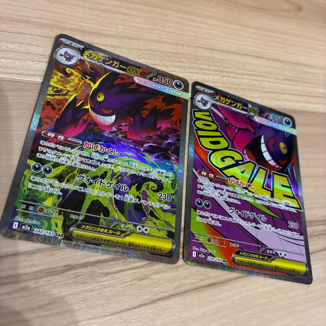 め*売様 メガゲンガーex SAR HP350 ハードケース保管