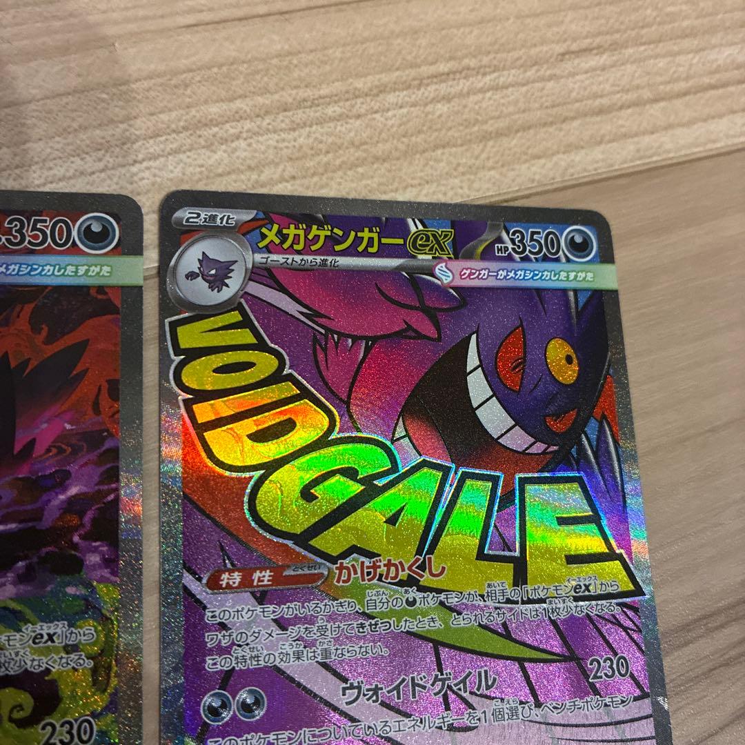 め*売様 メガゲンガーex SAR HP350 ハードケース保管