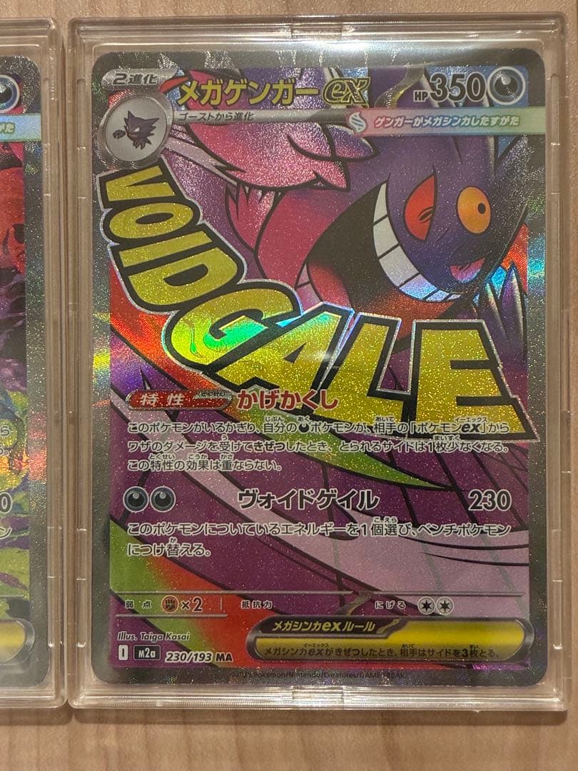 め*売様 メガゲンガーex SAR HP350 ハードケース保管