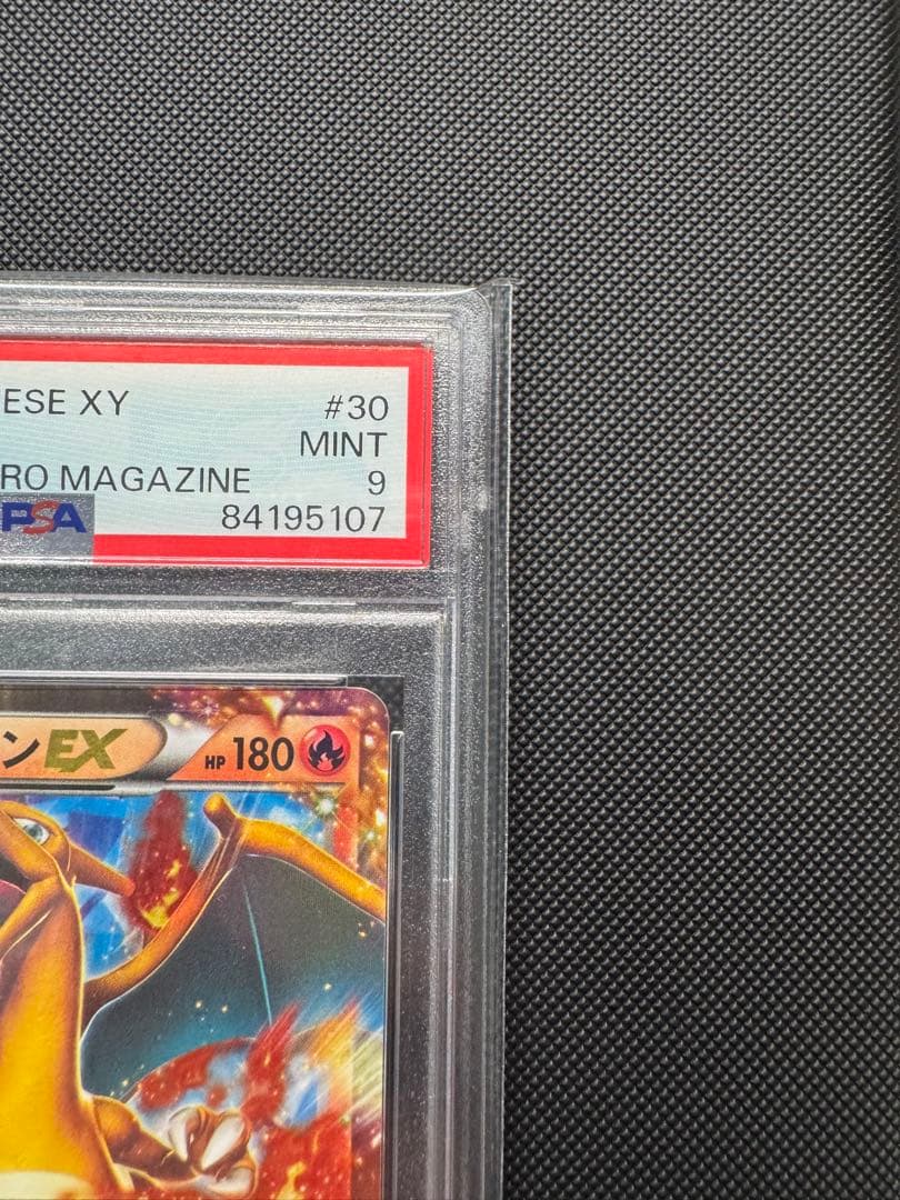 リザードンEX 2014 P.M. JAPANESE XY #30 PSA9