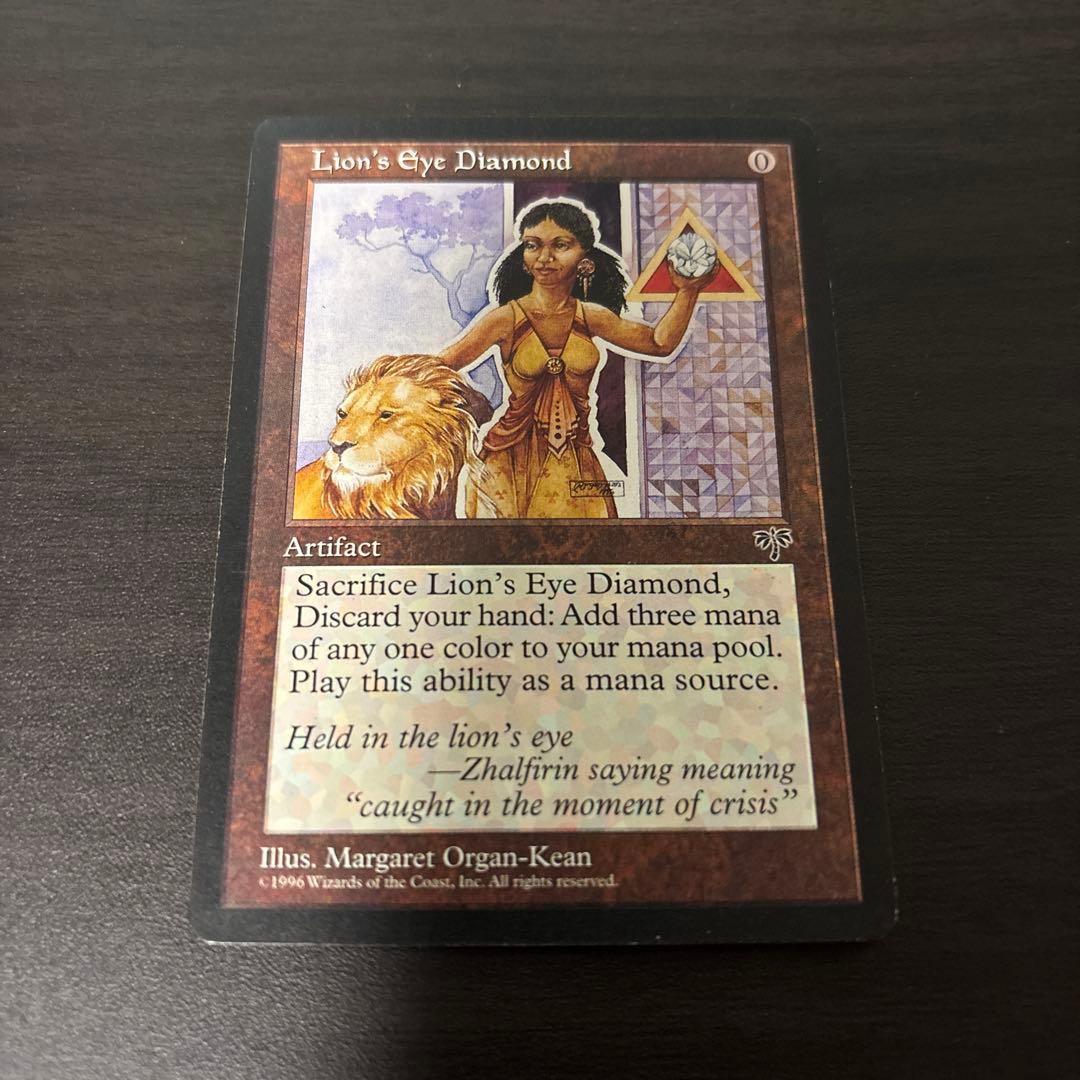 Lion's Eye Diamond マジック：ザ・ギャザリング