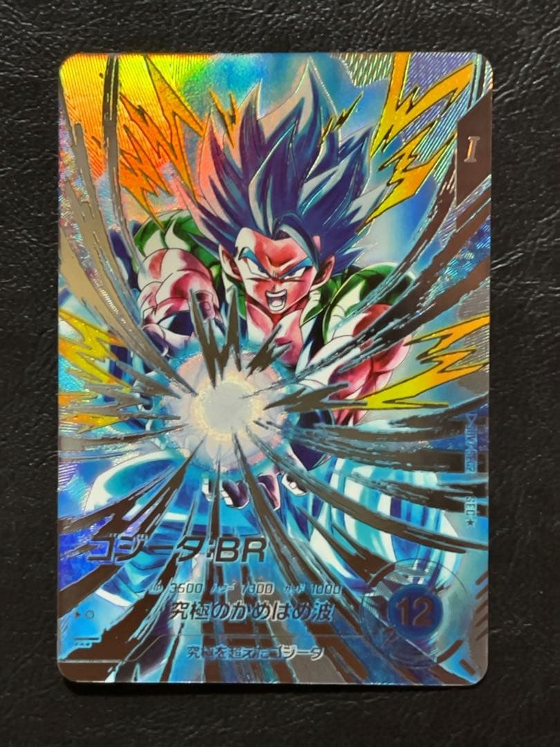 ドラゴンボールスーパーダイバーズ SDV7 SEC2 ゴジータ パラレル