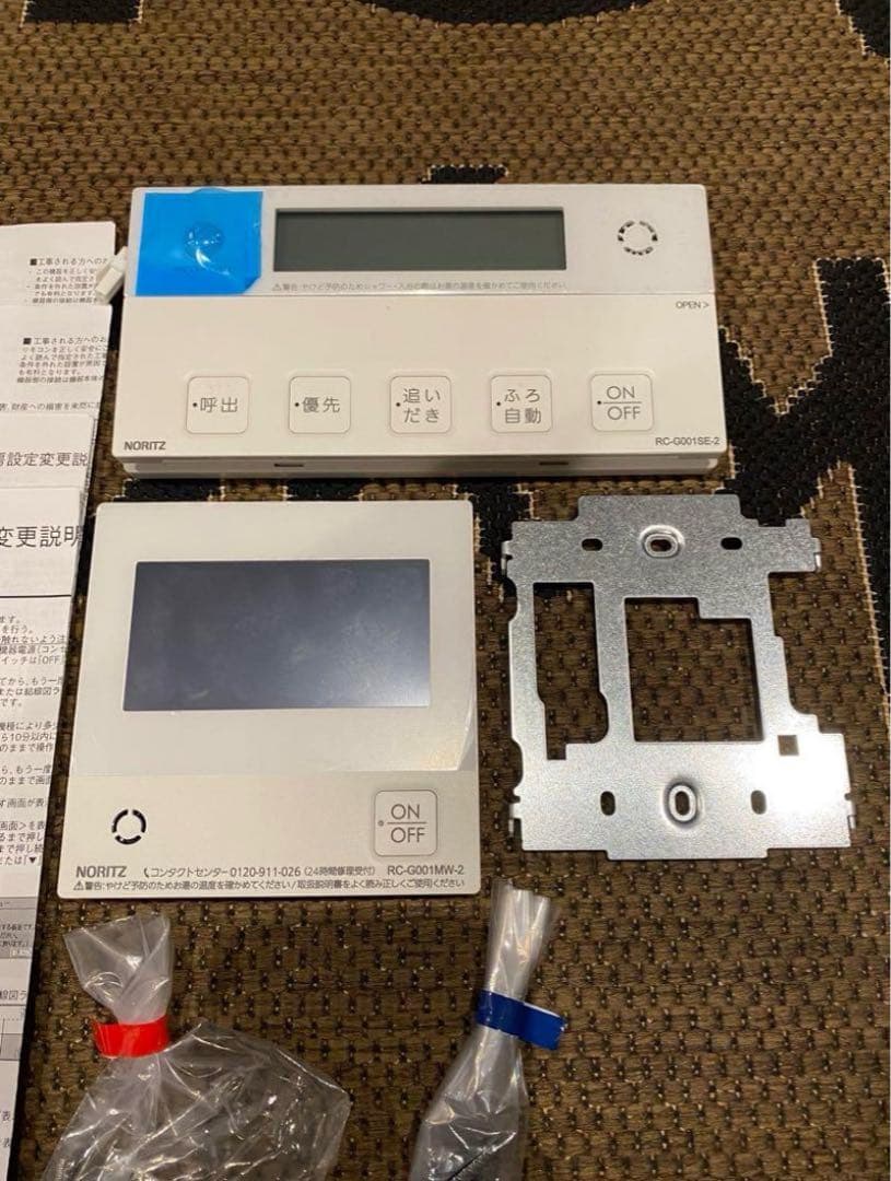 無線LAN対応高機能 NORITZ RC-G001 シリーズマルチリモコンセット