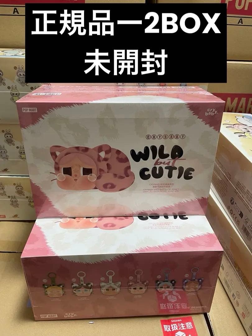 ぬいぐるみ POP MART WILD but CUTIE 2BOX