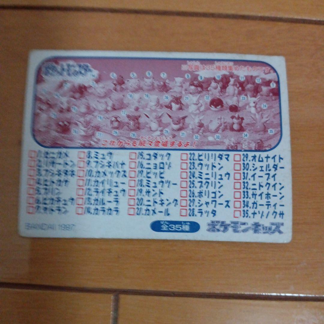 リザードン NO.4 ポケモンカード