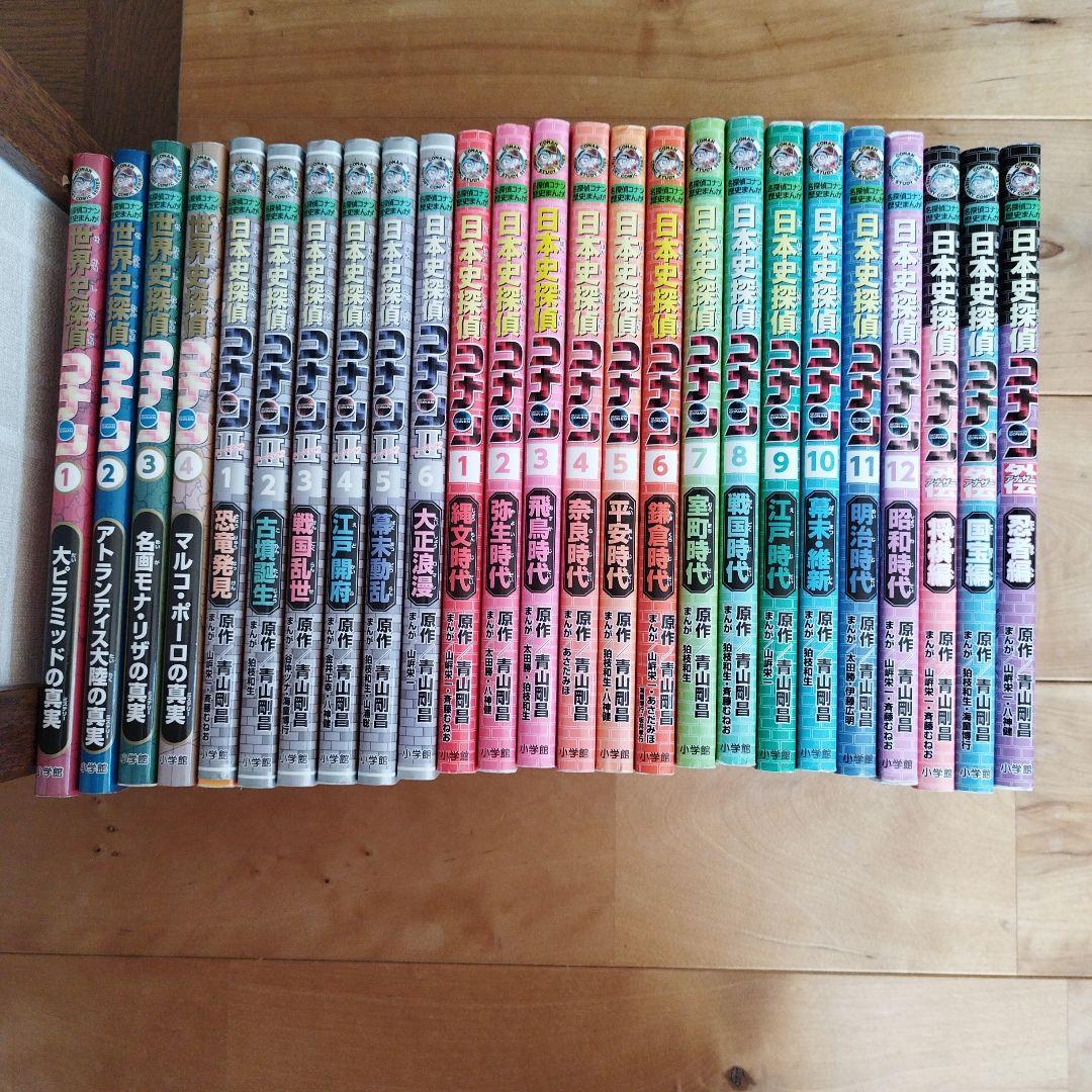 日本史探偵コナン セット 名探偵コナン歴史まんが