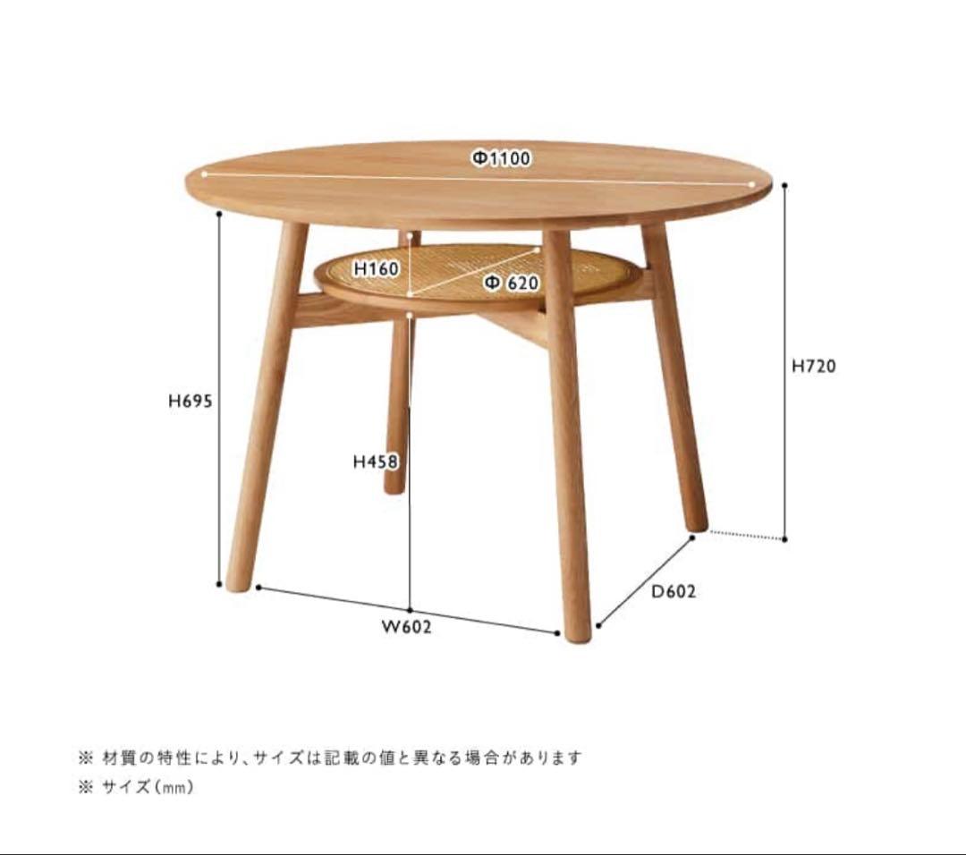 ウニコ　SOLK ラウンドダイニングテーブル ＊オイルメンテナンス付き