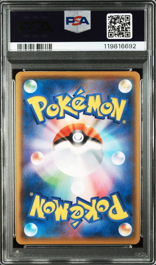 PSA10★5連番 ピカチュウV VMAX なみのり そらをとぶ ポケカ