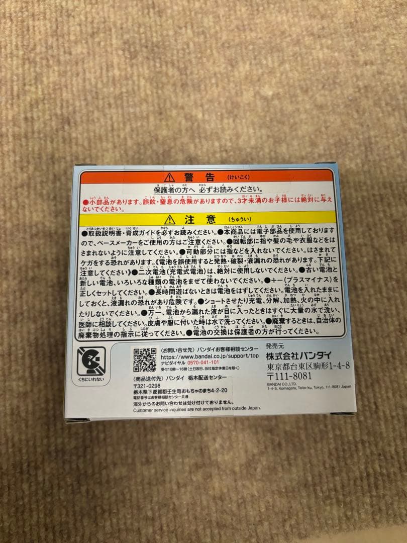 (新品未開封)たまごっちパラダイス ブルーウォーター
