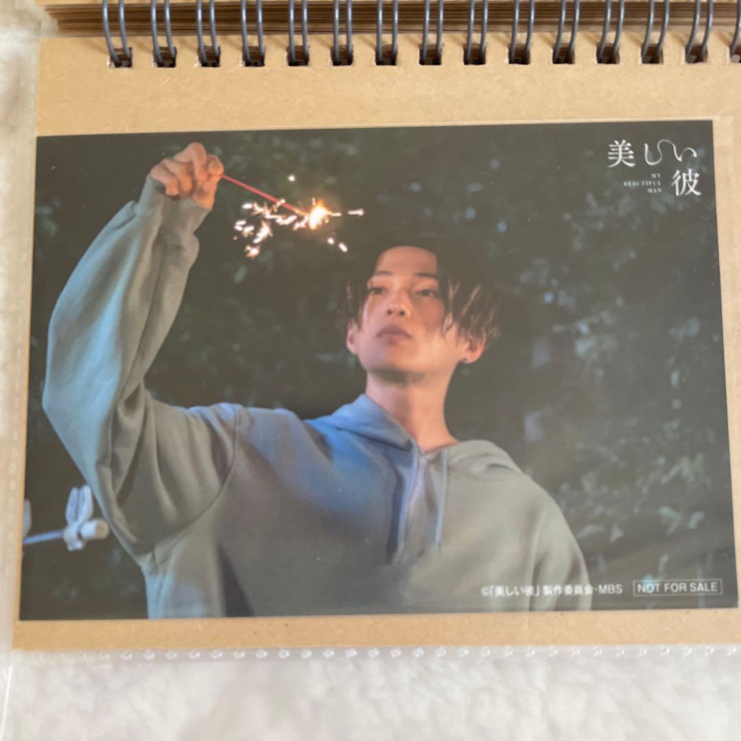 美しい彼 清居奏　八木勇征 特典 ブロマイド セット