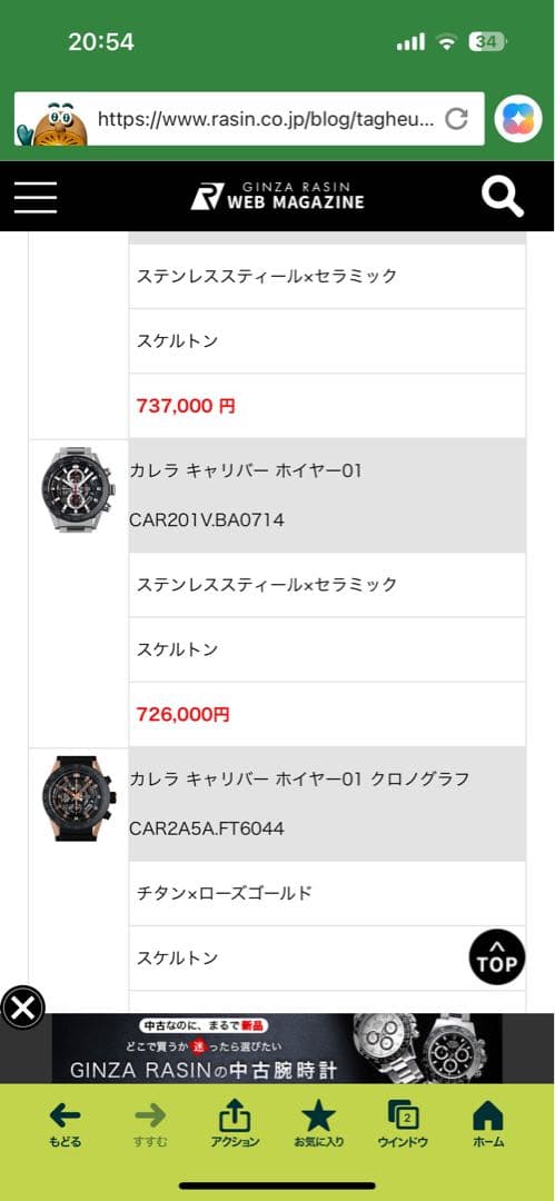 Jackie　極美品　タグホイヤー　カレラ クロノグラフ　CAR201V