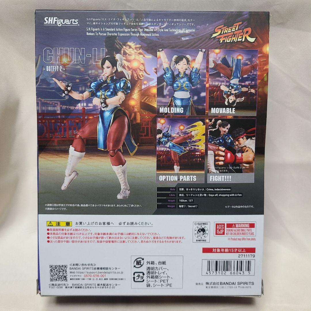 s.h.figuarts 春麗 outfit 2 s.h.フィギュアーツ