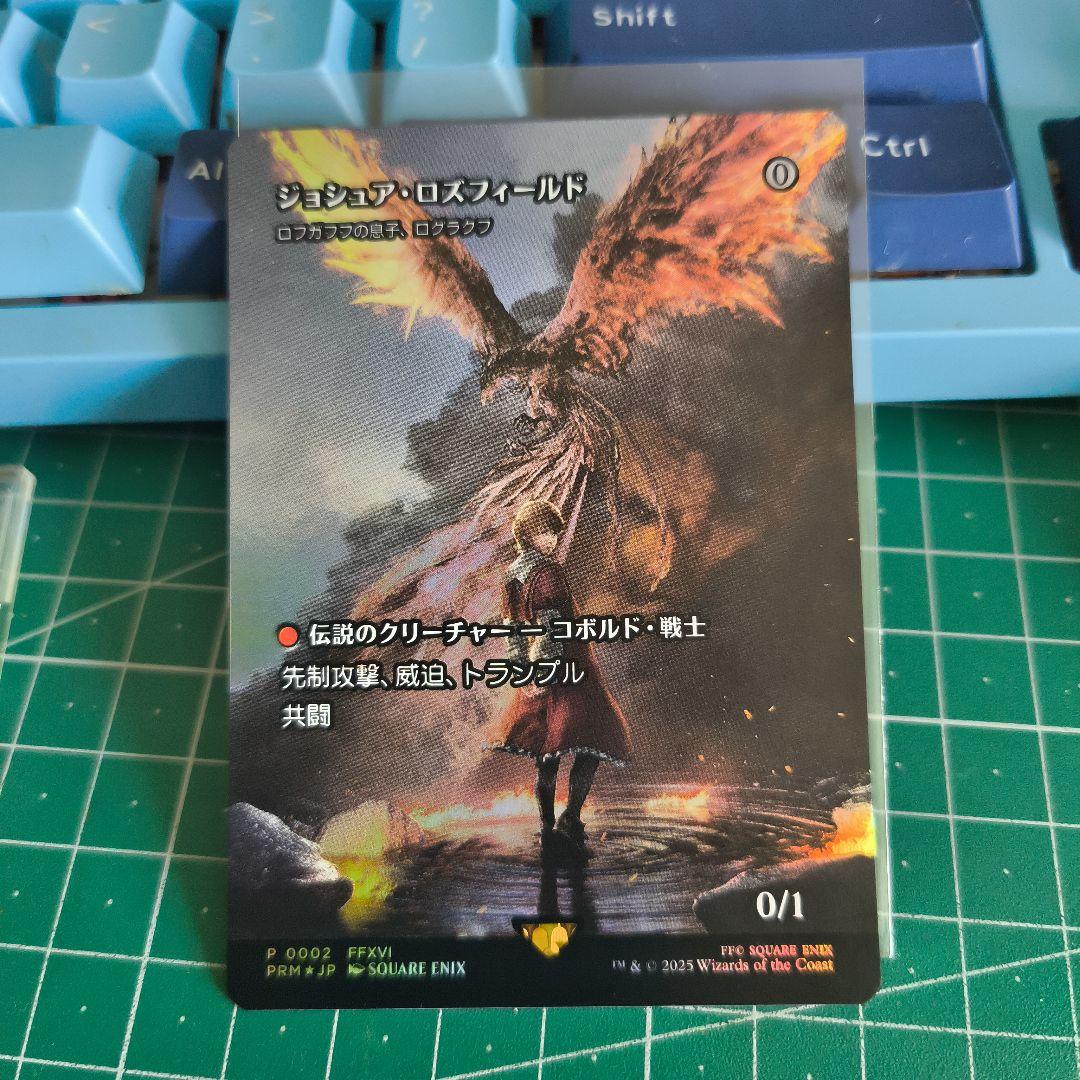 ジョシュア・ロズフィールド　（ロフガフフの息子、ログラクフ）日本語 FOIL