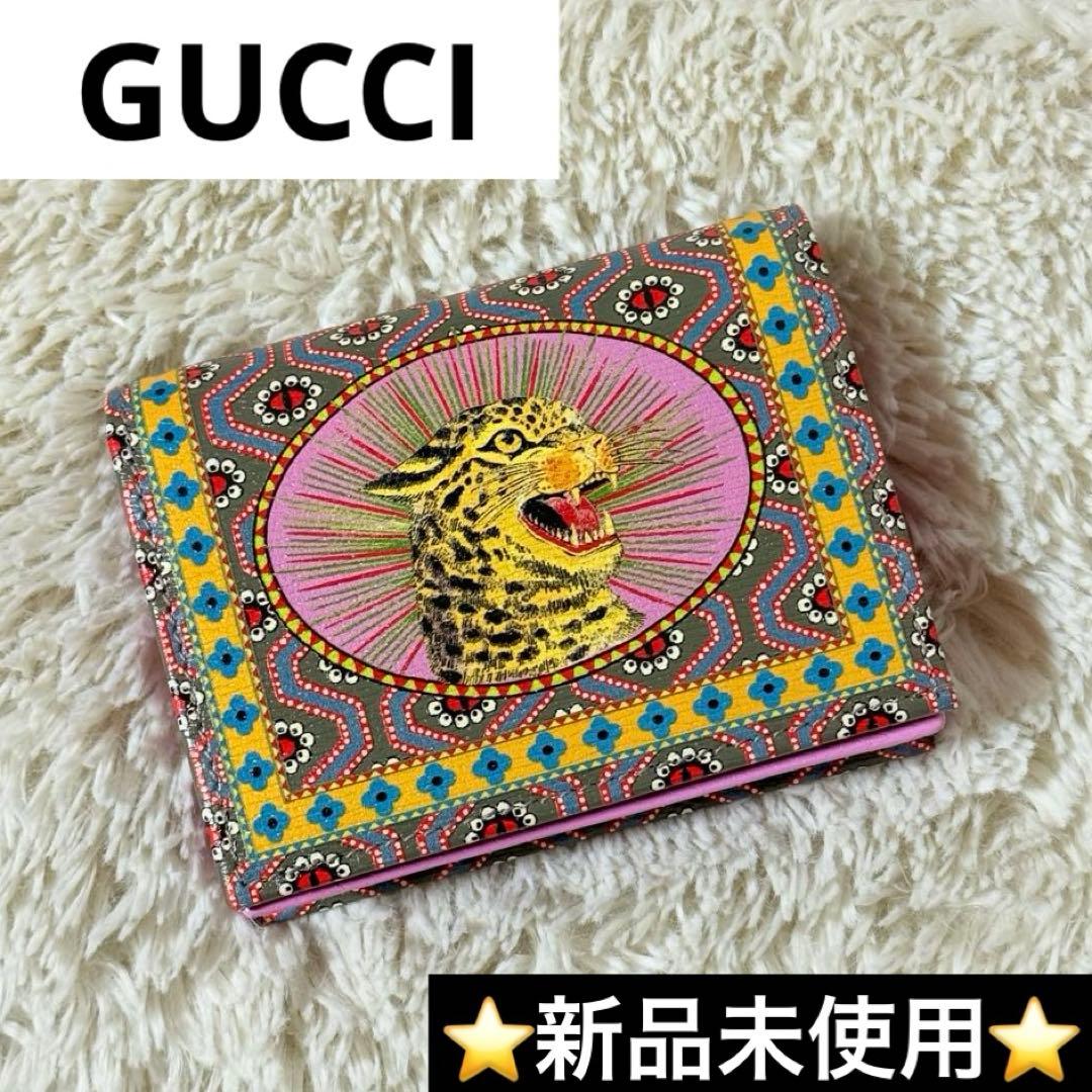 ⭐️新品未使用⭐️　GUCCI　ガーデン　二つ折り財布　ミケーレ　アニマリエ　希少