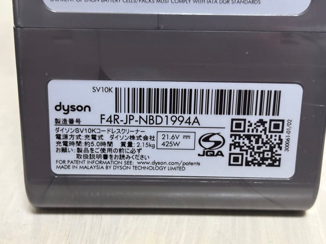 【美品】ダイソン SV10K 本体