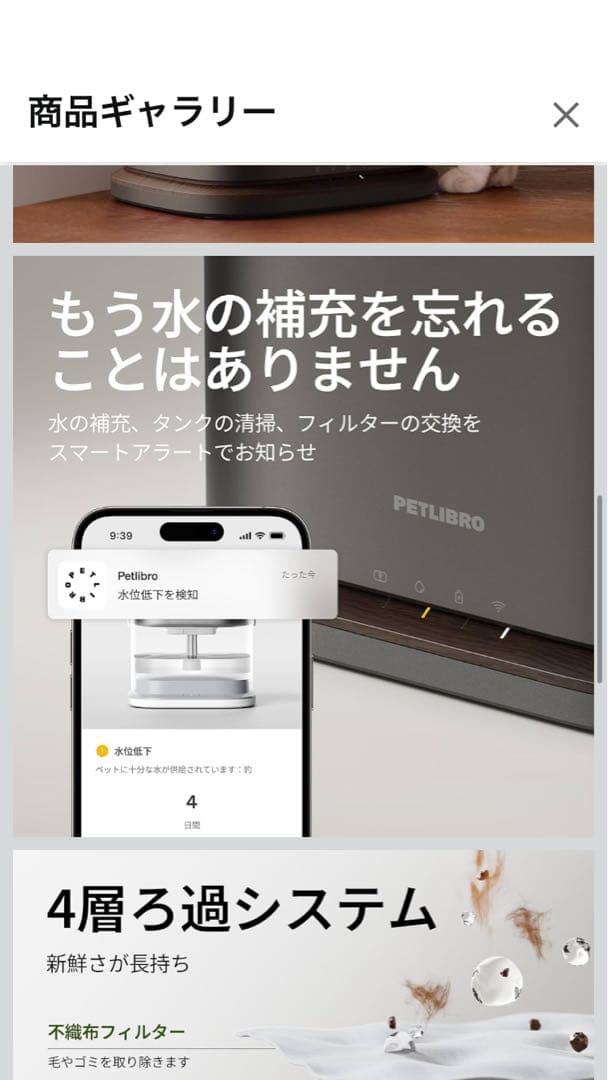 【新品】猫 自動給水器 自動水やり機 給水器 コードレス　犬 水飲み器 4重濾過