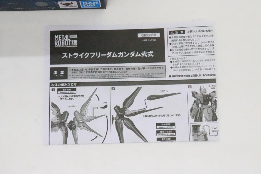 ストライクフリーダムガンダム弐式 他 ２体セット 29-JD1113-11