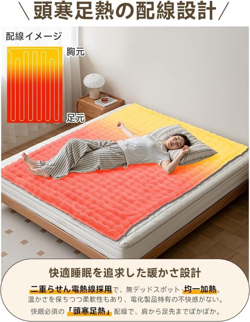 電気毛布 掛け 敷き 【55℃自動ダニ駆除&睡眠モード】 頭寒足熱 8段