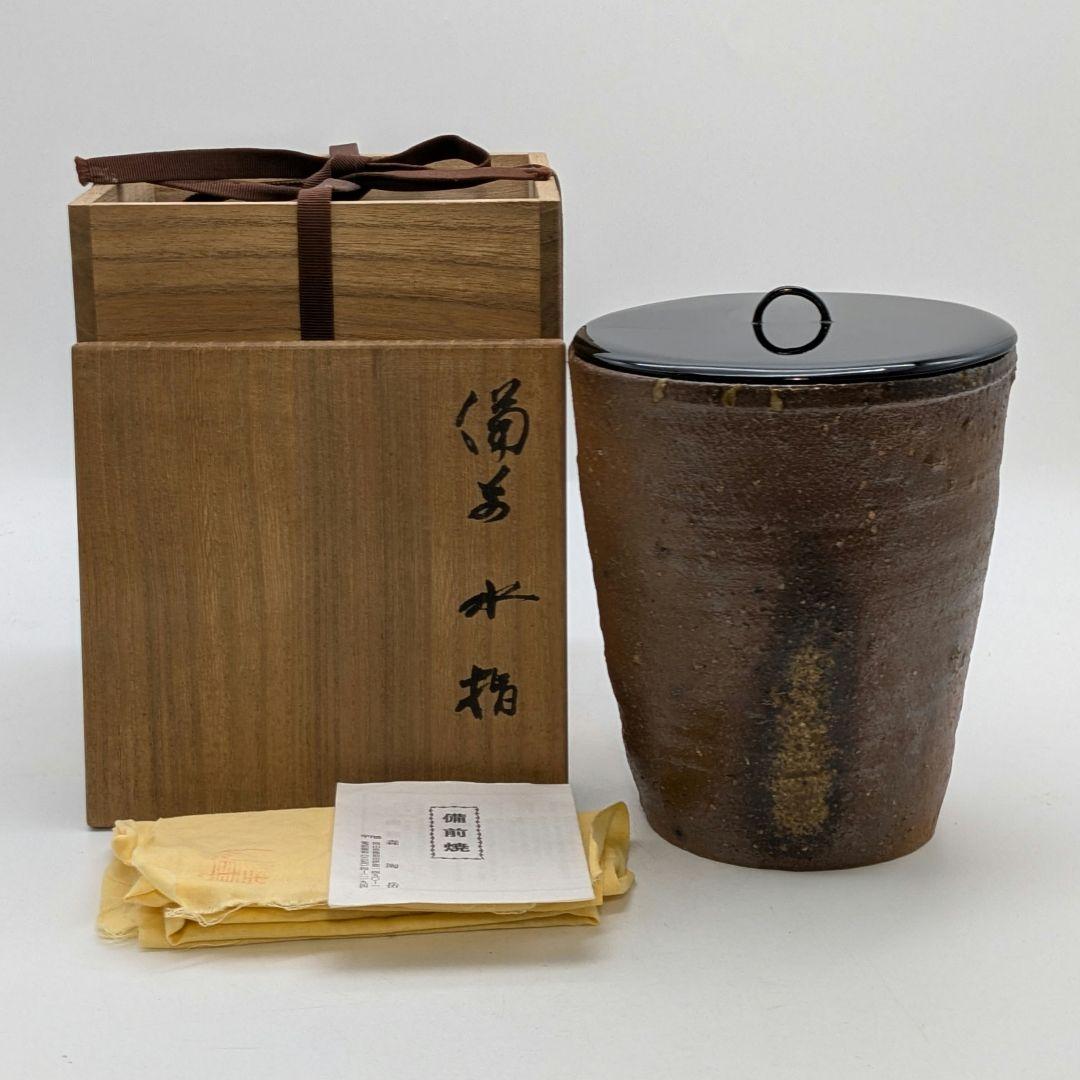 岡山県重要無形文化財 森陶岳 備前焼 水指 共箱共布栞 塗蓋 抹茶道具 茶器