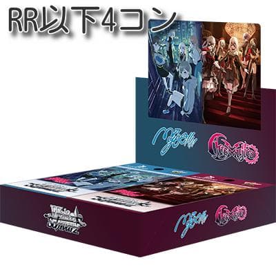 ヴァイスシュヴァルツ MyGO!!!!! × AveMujica RR以下4コン